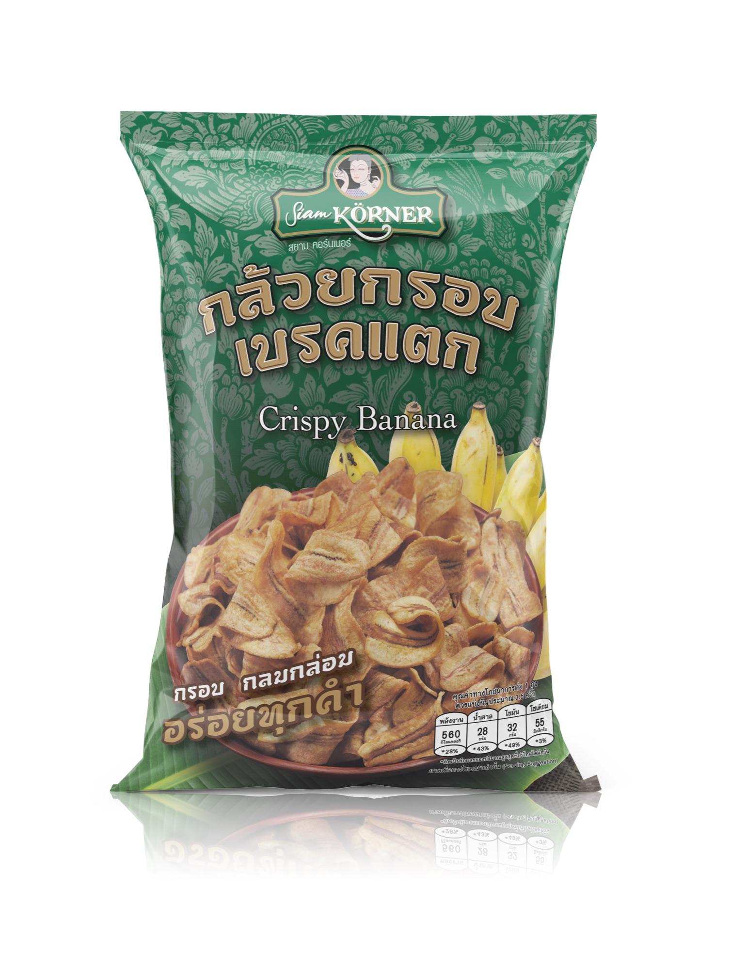บรรจุภัณฑ์ Siam Körner กล้วยกรอบ เบรคแตก