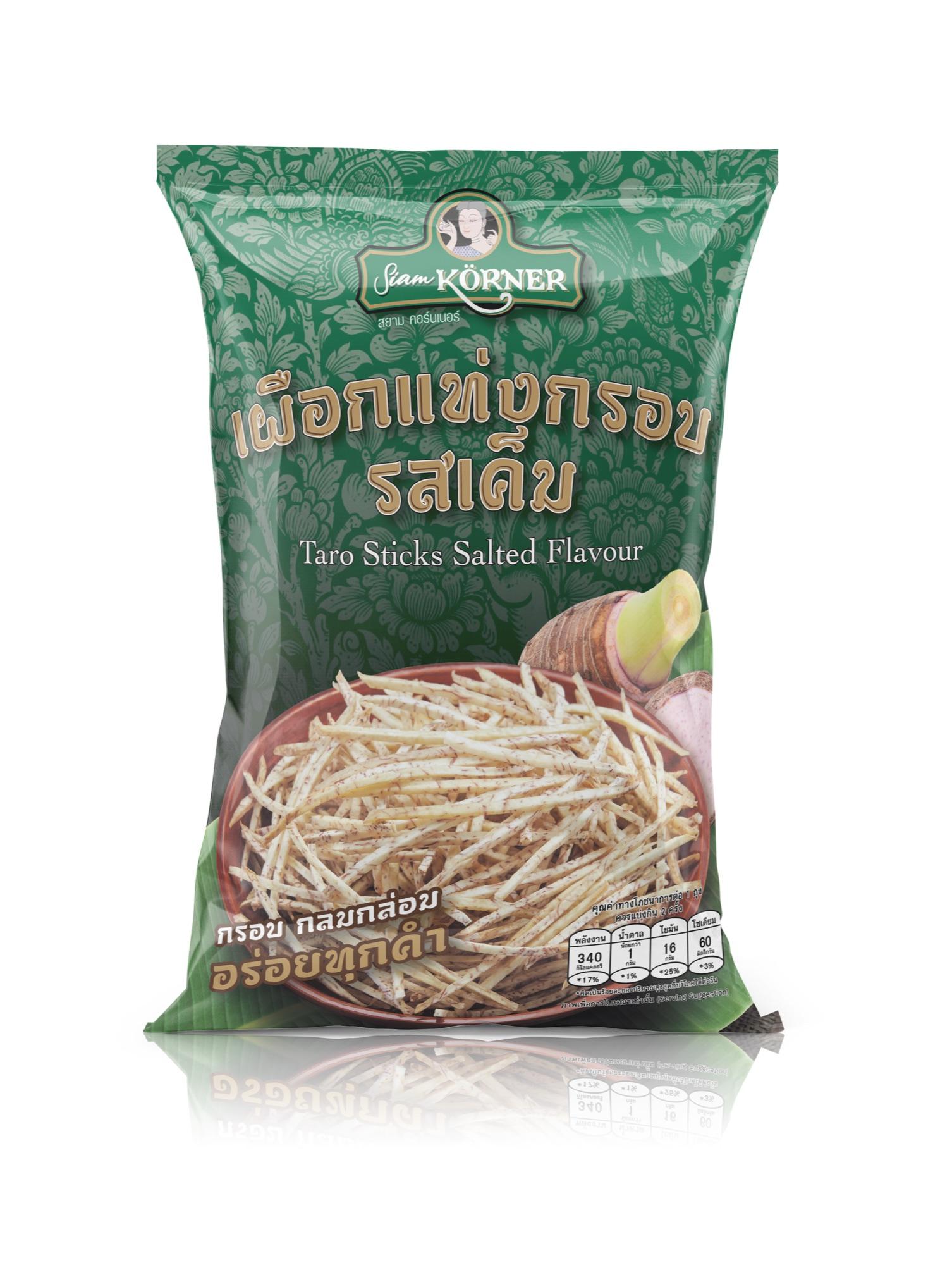 บรรจุภัณฑ์ Siam Körner เผือกแท่งกรอบ รสเค็ม