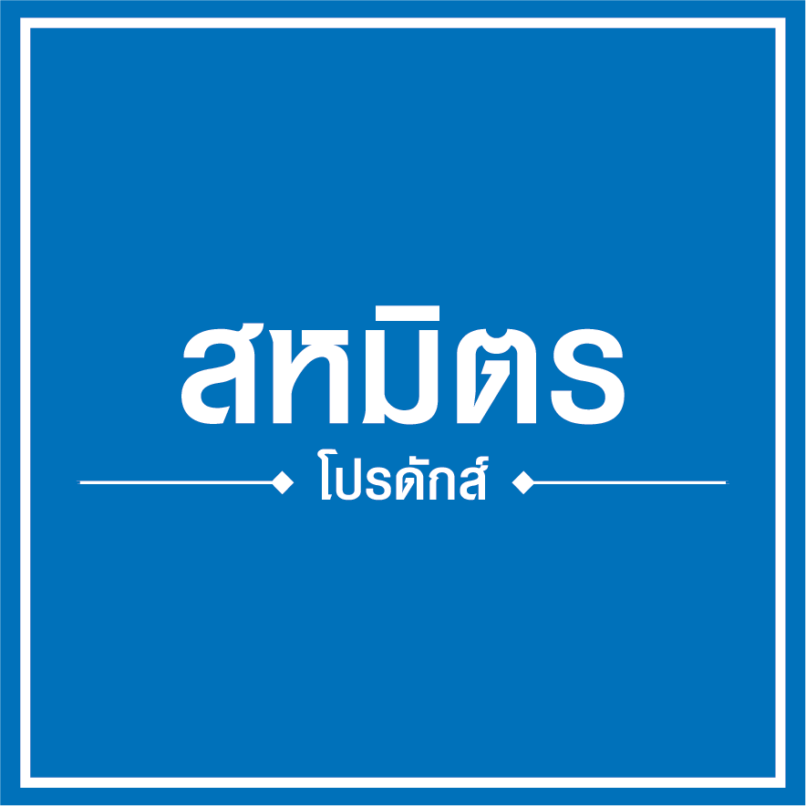 Sahamit Products